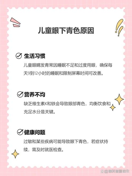 焦作代怀生殖:宝宝下眼袋发青的原因